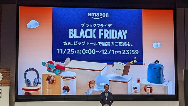 Amazonがブラックフライデー概要を発表 2022年は11月25日0時から開始