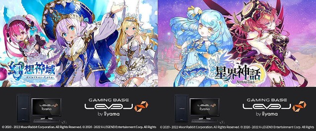 iiyama PC、「幻想神域 -Another Fate-」「星界神話 -ASTRAL TALE-」推奨PC