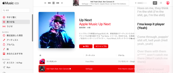 Webブラウザ向けベータ版「Apple Music」に歌詞表示機能が追加