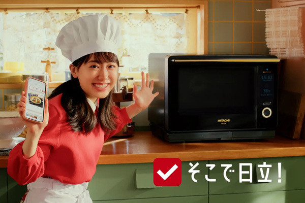 日立の新CM、芦田愛菜さんが決めゼリフとともにオーブンレンジを全力紹介
