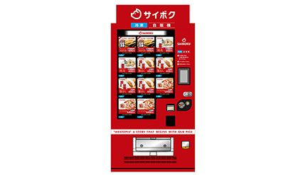 大宮駅に豚まんや餃子などを販売する「サイボク」冷凍自販売機 JR東日本の駅ナカでは初