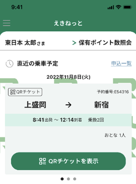 JR東日本、QRコードによる乗車サービスを2024年以降に開始と発表〜えきねっと対応