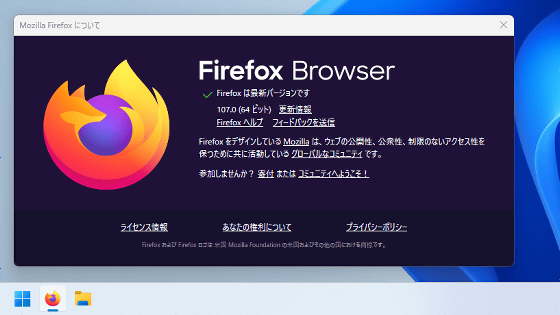 Windows版Firefoxの「メモリ不足によるクラッシュ」を70％減らした手法とは？