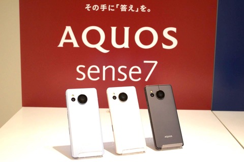 カメラ強化の5G対応スタンダードスマホ「AQUOS sense7」を写真と動画で紹介！NTTドコモやau・UQ、楽天モバイルから発売【レポート】