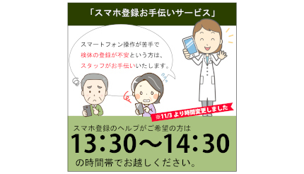 大阪・豊中市に予約不要の「無料PCR・抗原検査センター」 スマホ登録が苦手でも手伝ってくれる