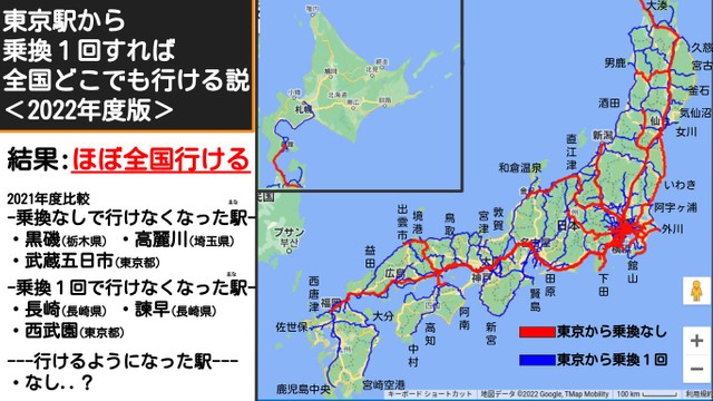 東京駅から乗換1回でどこまで行ける？検証した地図が圧巻 「日本の鉄道網、スゴイ！」と話題