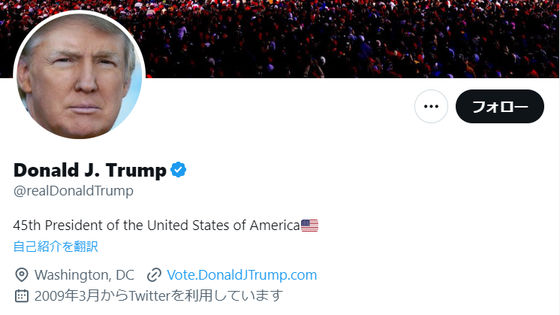 イーロン・マスクが永久凍結されたトランプ前大統領のTwitterアカウントを復活させる