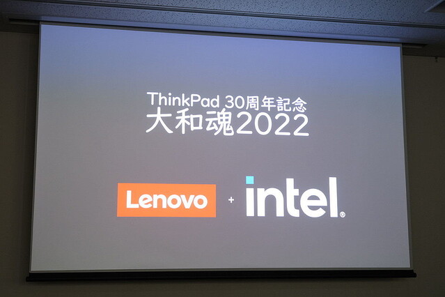 ThinkPad 30周年を記念してファンミーティング「大和魂」が復活！ 様子を見てきた