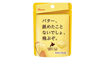 北海道でつくった発酵バター使用の「バターキャンディ飛ぶぞ」再発売