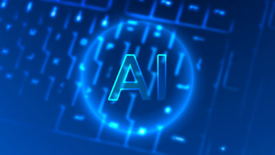 コンピューター科学者が示す「これまでのAIと現在のAI、そしてそれらが将来もたらすであろうもの」とは？