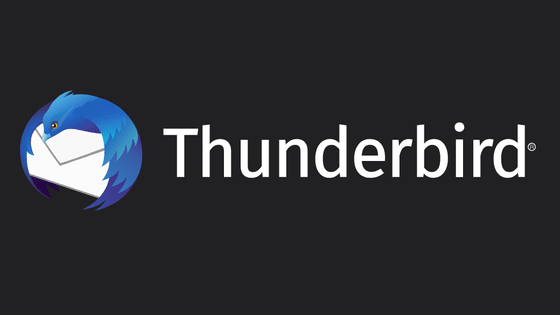 Thunderbirdがカレンダーのデザインを刷新する最新アップデート「Supernova」を発表