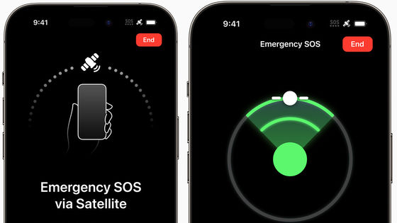 Appleが人工衛星を使った緊急SOS機能に600億円を投資