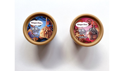 ハーゲンダッツの新商品「悪魔のささやき」シリーズを試す！ 濃厚アイスのお味は？