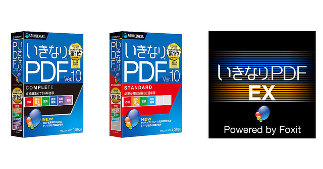 ソースネクスト、電子帳簿保存法向け機能も備えた「いきなりPDF」最新版