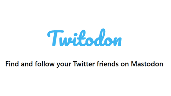 MastodonでTwitterの友だちを見つけてフォローするサービス「Twitodon」の使い方