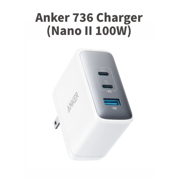 Anker 736 Charger（Nano ? 100W）に新色ホワイトが追加