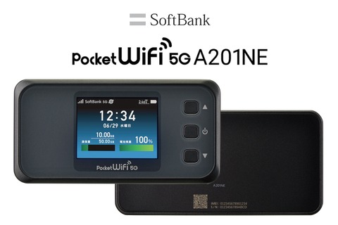 SoftBankの法人向け「Pocket WiFi 5G A201NE」が発表！2023年1月上旬以降発売。ソフトバンクではNECブランドのモバイルルーターは初
