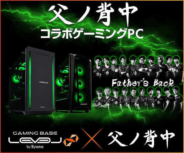 iiyama PC、NVIDIA GeForce RTX 4090を搭載する「父ノ背中」コラボゲーミングPC
