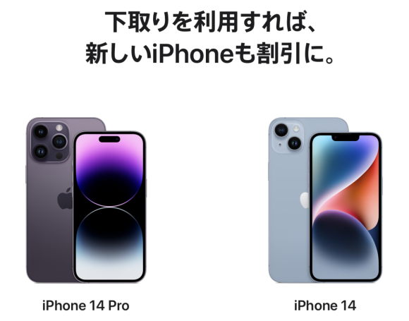 AppleのiPhone下取り価格、米では軒並み値下げ〜日本では？