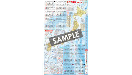 ビックカメラ、毎年恒例の独自「日本地図カレンダー」 11月11日から全店で配布開始！