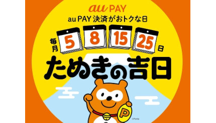PayPay・楽天ペイ・au PAY 2022年11月・12月のキャンペーンまとめ