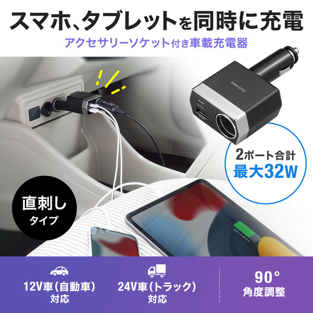 新商品 サンワダイレクト サンワサプライ カーチャージャー 車載充電器 USB PD対応