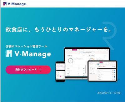 インフォマートと串カツ田中HDの合弁会社、飲食店舗経営サポートアプリを開発