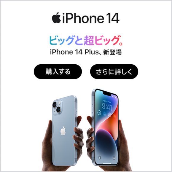 iPhone14/14 Pro、Apple Storeとキャリアの在庫〜11/2