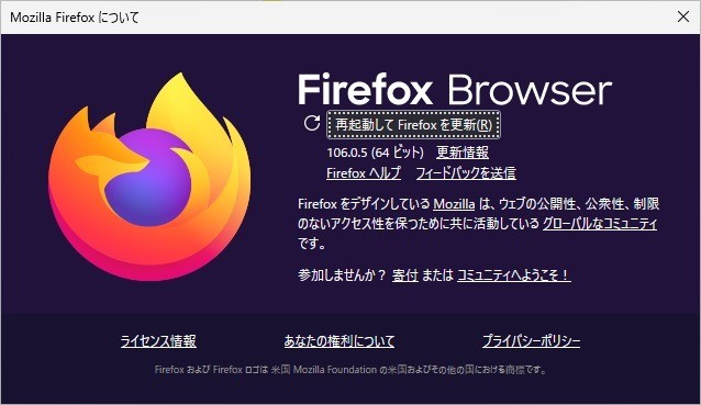 「Firefox 107」を試す – Windows版でパフォーマンスの改善などが行われる