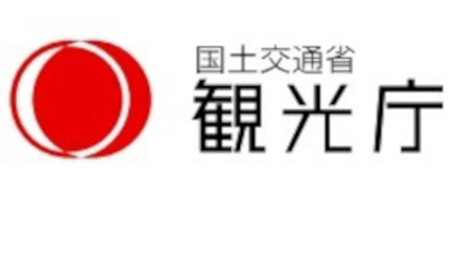 年明け以降の全国旅行支援は1月10日から、割引率は20％