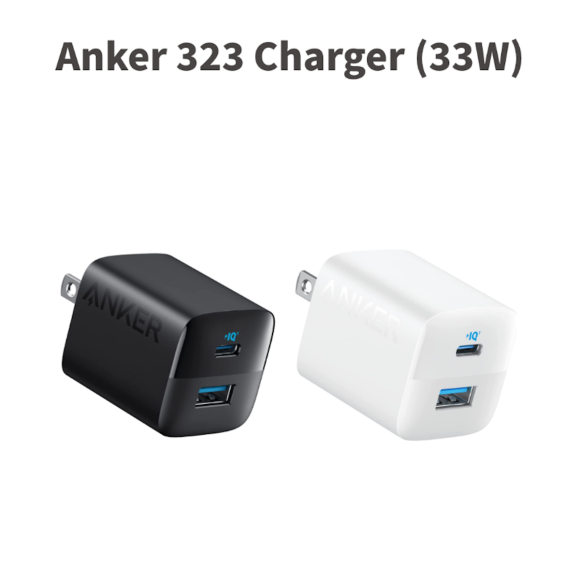 Anker 323 Charger（33W）が新発売〜限定割引販売中