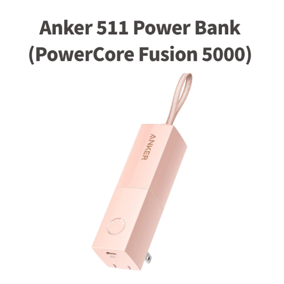 Anker 511 Power Bank（充電器内蔵バッテリー）に新色ピンクが追加
