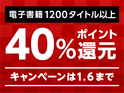 2022年の人気本も対象、翔泳社の本がPDF版で40%ポイント還元セール【1/6まで】