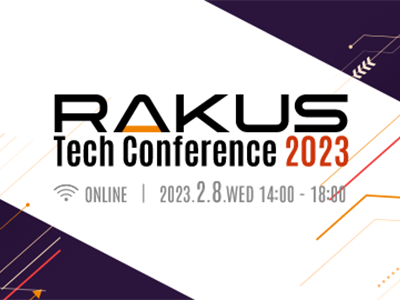 エンジニア/デザイナー向けオンラインテックカンファレンス「RAKUS Tech Conference 2023」が2/8に開催