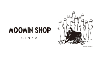 東京・銀座に「MOOMIN SHOP GINZA」オープン、23年春には渋谷に新コンセプトの「MOOMIN CAFE」も登場予定
