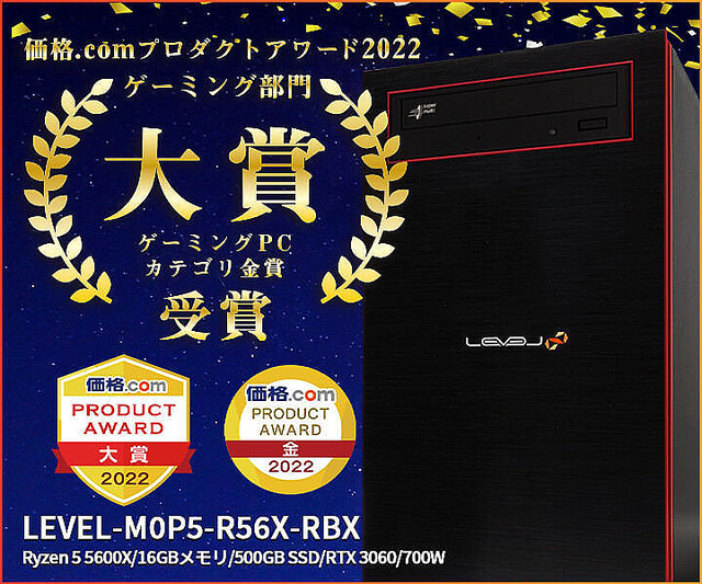 LEVEL∞、「価格.comプロダクトアワード2022」でダブル受賞 – 記念キャンペーン開始