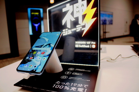 “神ジューデン”対応の高性能スマホ「Xiaomi 12T Pro」の販路と価格をまとめて紹介！メーカー版は7万9800円から、SoftBank版は12万1680円から