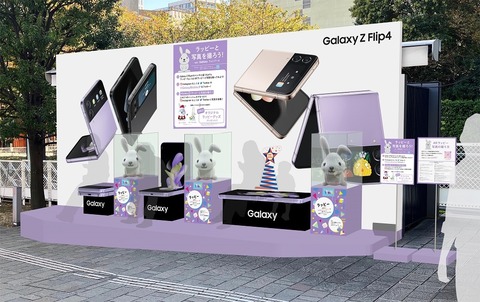 Galaxy Z Flip4を模した“折りたたみスマホ型ベンチ”が渋谷や赤坂に設置！もっと歩きやすく。「歩きスマホ」より「座りスマホ」をしよう