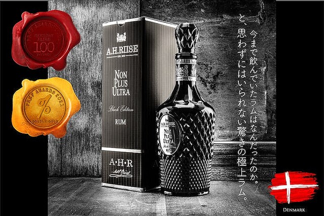 180年以上の歴史を持つラム酒「A.H.Riise ラム」で極上の味わいを