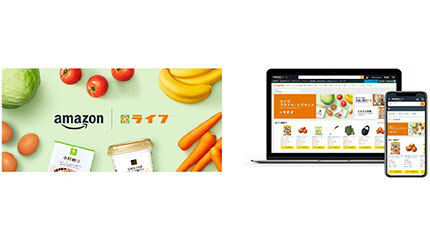 神奈川県でAmazon上のライフネットスーパーの配送エリアが拡大、横浜市の磯子区と金沢区の一部が追加