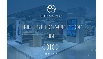 バッグ・財布ブランド「BLUE SINCERE」初のポップアップストア出店が本日まで！ 10％オフクーポンも