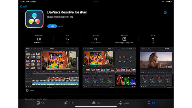 iPad版の「Davinci resolve」が配信開始。PC版と同じく無料で使えます