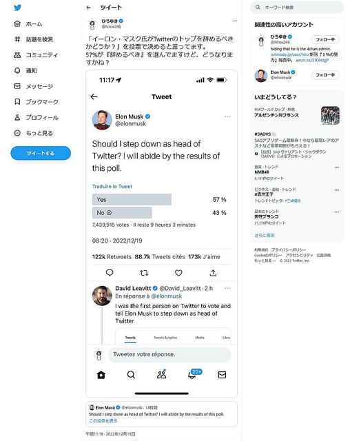 Twitterのイーロン・マスクCEOが自ら行った「トップ辞任すべきか」のアンケート 辞任に賛成が57・5％との結果に