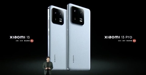 新フラッグシップスマホ「Xiaomi 13」と「Xiaomi 13 Pro」が発表！Snapdragon 8 Gen 2やライカカメラを搭載。まずは中国で価格は約7万8千円から