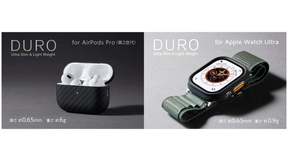 ディーフ、AirPods Pro2とAW Ultra用アラミド繊維製ケースを発表