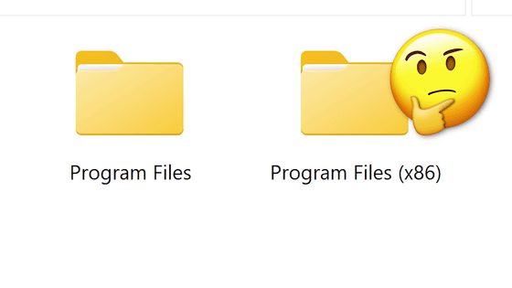 もし「Program Files」フォルダーをWindowsで消すと何が起きるのか？