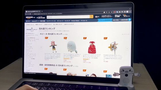 スーパーで流れる例の音楽「呼び込み君」をAmazonや楽天で再生できるようにする拡張機能が爆誕