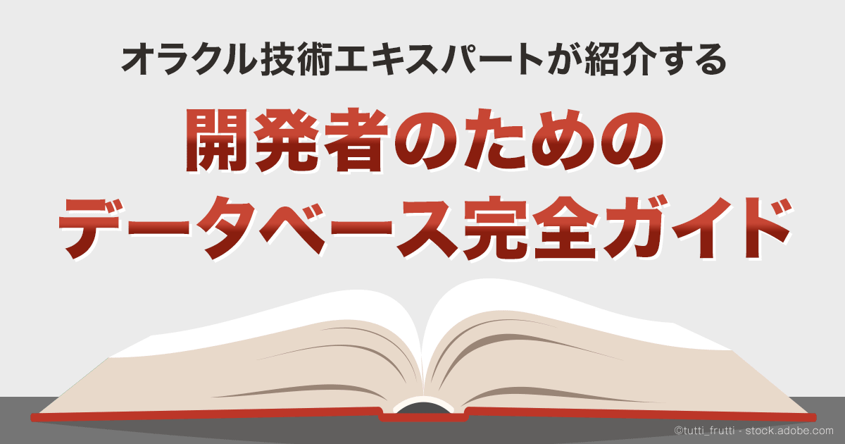 地図データに代表される「空間データ」とは何か? データベースでの扱い方を紹介