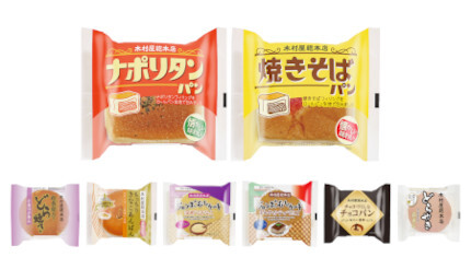 昔懐かしい「ナポリタンパン」「焼きそばパン」が1月1日から発売、木村屋總本店から