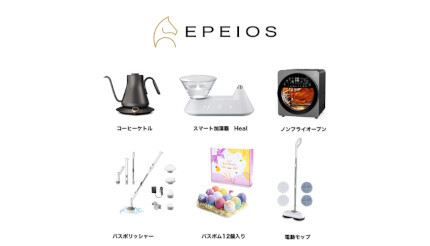 EPEIOS JAPAN ノンフライオーブンやコーヒーケトルなど人気29アイテムが「楽天スーパーセール」でお得に